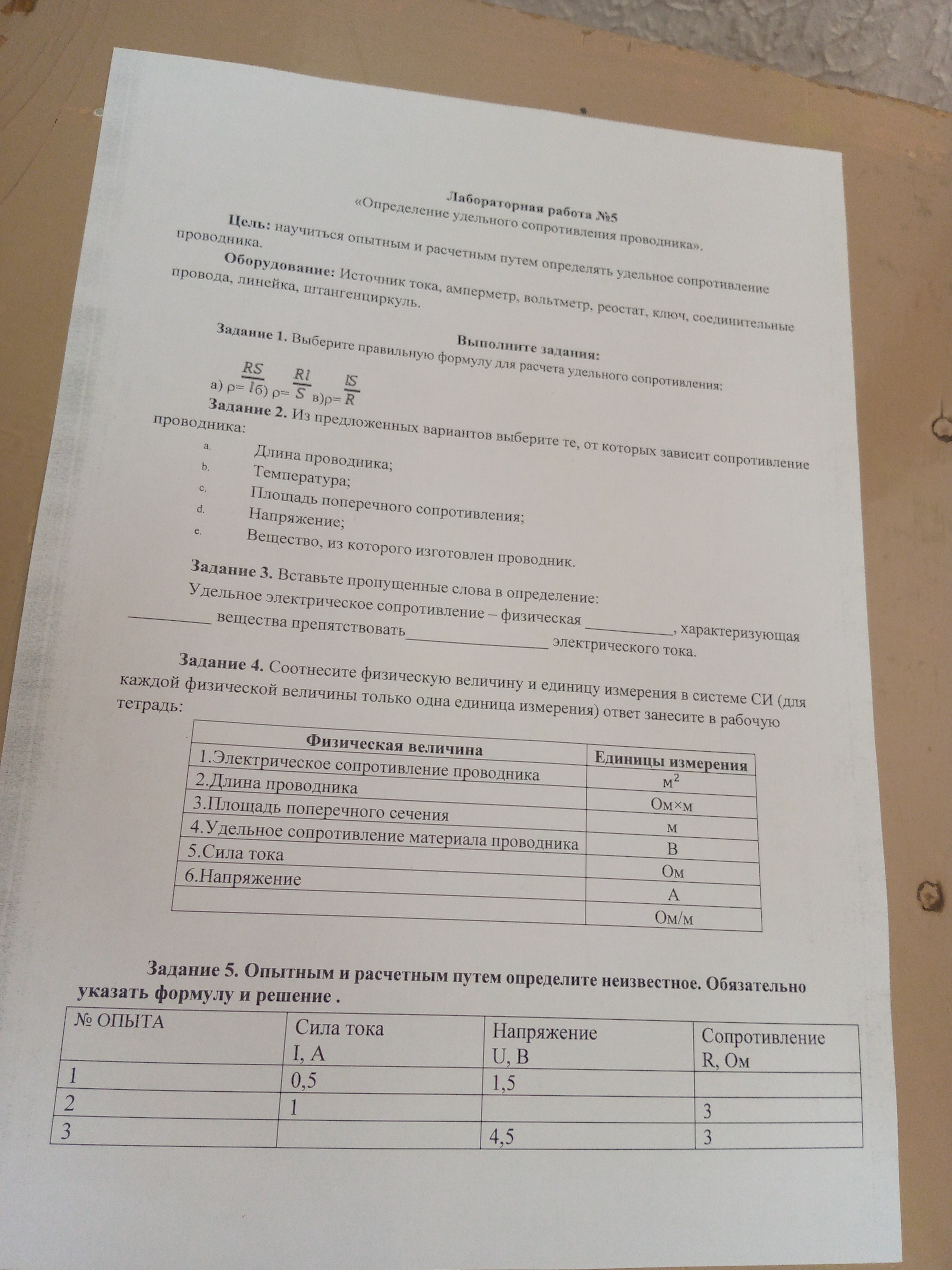 Помогите подскажите как мне решить лабораторную работу